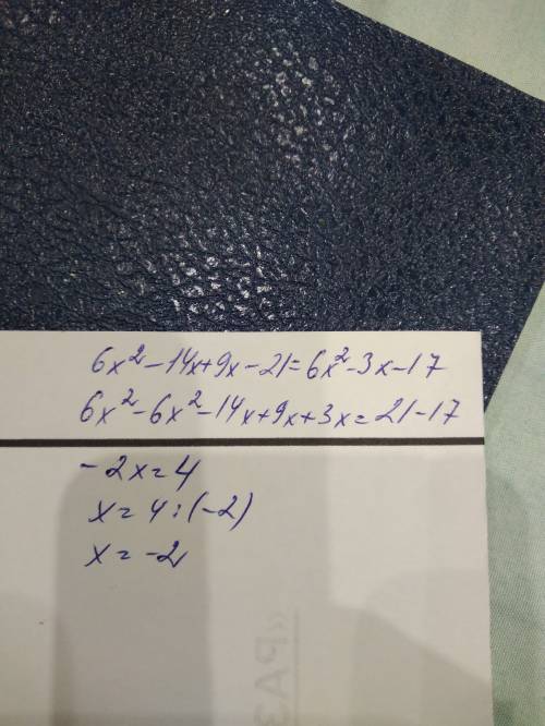 Розвяжіть рівняння (2х+3) (3х-7)=х(6х-3)-17 !