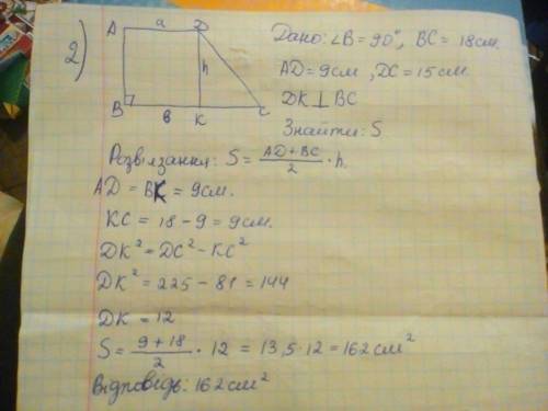 1) треугольник авс-равнобедренный ав=вс. угол в=90 градусов,ас=10. найти площадь авс 2)в прямоугольн