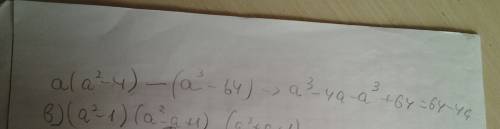 Выражение: 1)a(a+2)(a--4)(a^2+4a+16) 2)(a+1)(a-1)(a^2-a+1)(a^2+a+1)(a^6+1)(a^12+1)(a^24+1) буду