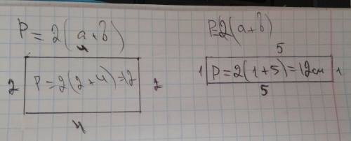 Накресли прямокутник периметр якого дорівнює 12см.