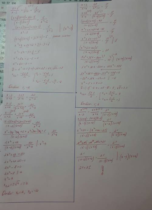 Решите уравнения. 1)х+2/х-1+3/х+1=6/х²-1 2)х+2/х-4-48/х²-16=11/5 3)х-3/х+2-3+х/2-х=20/х²-4 4) х/х-3-