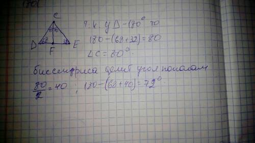 Втреугольнике cde проведена биссектриса cf, угол d = 68°, угол e = 32°. найти: угол cfd.