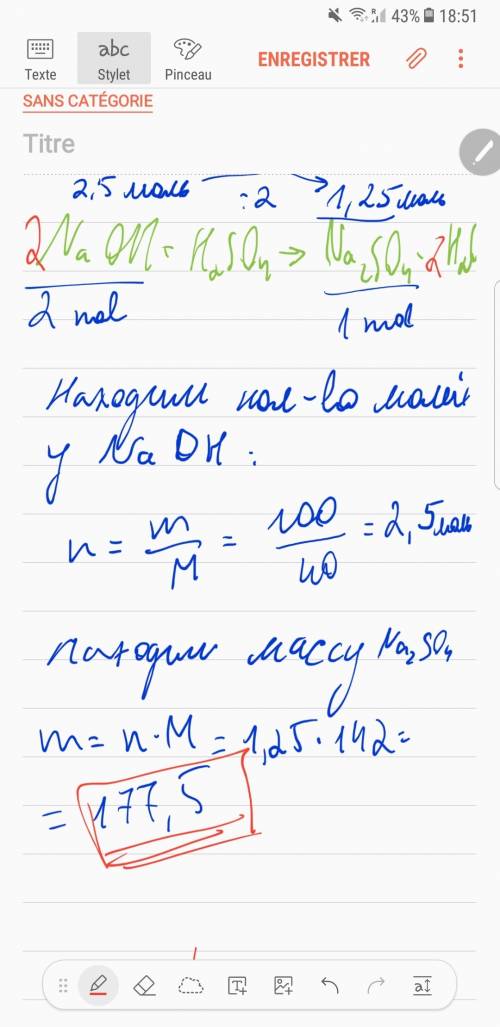 Naoh+h2so4=na2so4+2h2o дано m(naoh) =100г найти: m( ,