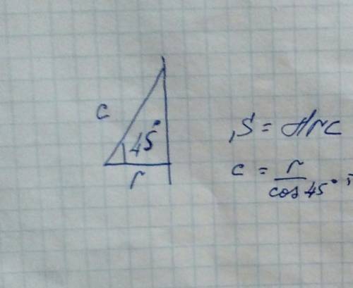 Радиус оснавание конуса равен 18 см а образующая накланена к оснаванию под углом 45с вычеслите площа