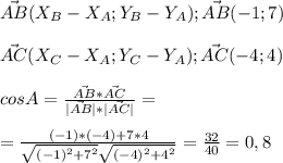 \vec {AB} (X_B-X_A;Y_B-Y_A); \vec {AB}(-1;7) \\ \\ \vec {AC}(X_C-X_A;Y_C-Y_A); \vec{AC}(-4;4) \\ \\ cosA= \frac{\vec{AB}* \vec{AC}}{|\vec {AB}|*|\vec {AC}|} = \\ \\ =\frac{(-1)*(-4)+7*4}{ \sqrt{(-1)^2+7^2} \sqrt{(-4)^2+4^2} } = \frac{32}{40} =0,8