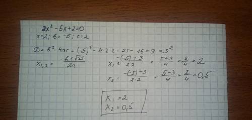 Реши квадратное уравнение 2x^2−5x+2=0