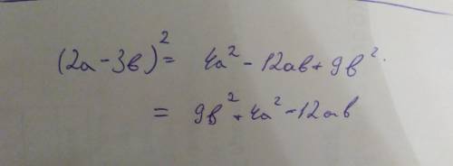 1)запишите в виде многочлена стандартного вида: а) (2а-3в)во 2 степини