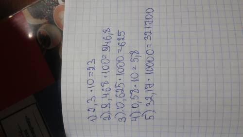 умножение и деление десятичных дробей на 10,100,1000 1)2,3*10= 2)9,468*100= 3)0,625*1000= 4)0,58*1