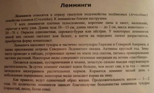 Напишите научную статью о одном животномчтобы было минимум 10-15предложений