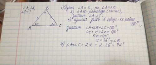 Дано: треугольник abc ,ab=bc ,угол а > угла b в 2 раза найти : угол a , угол b , угол c.