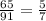 \frac{65}{91} = \frac{5}{7}