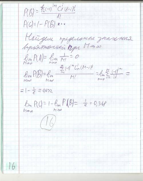 Чудесенко теория вероятности, вариант №2 11. урна содержит m занумерованных шаров с номерами от 1 до