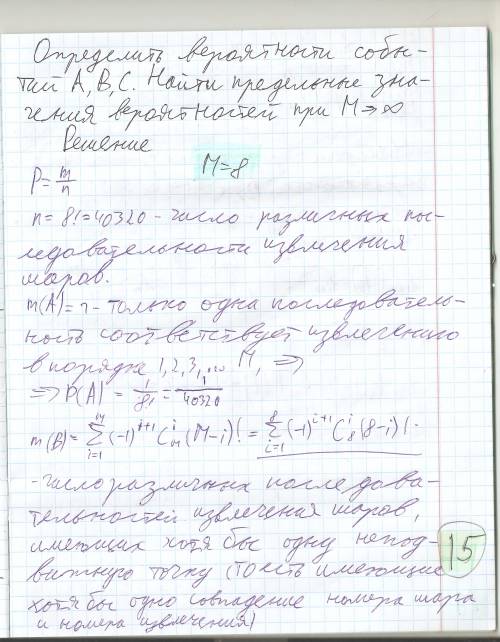 Чудесенко теория вероятности, вариант №2 11. урна содержит m занумерованных шаров с номерами от 1 до