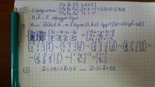 Четыре вектора a(-5; 7; 4), b(1; 3; 1), c(2; -1; -1), d(0; 8; 3)заданы в некотором базисе. показать,