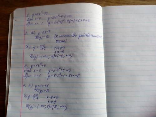 1.дана функция у=2х^2-4х.найдите значение функции при х=0 и х=-1. 2.найдите область определения функ