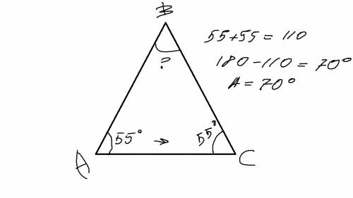 Треугольник abc равнобедренный.угол а=55°.найти угол b
