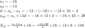 a_{1}=-16\\ a_{2}=-13\\d= a_{2} - a_{1} =-13-(-16)=-13+16=3\\ a_{16} = a_{1} +15d=-16+15*3=-16+45=29\\\\S _{16}= \frac{ a_{1} + a_{16} }{2} *16= \frac{-16+29}{2}*16=13*8=104