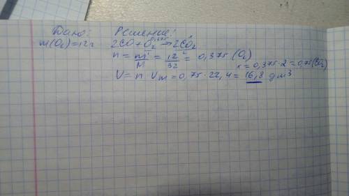 Можете объяснить как решать 1) какой объем оксида углерода (iv) образуется при взаимодействии оксида