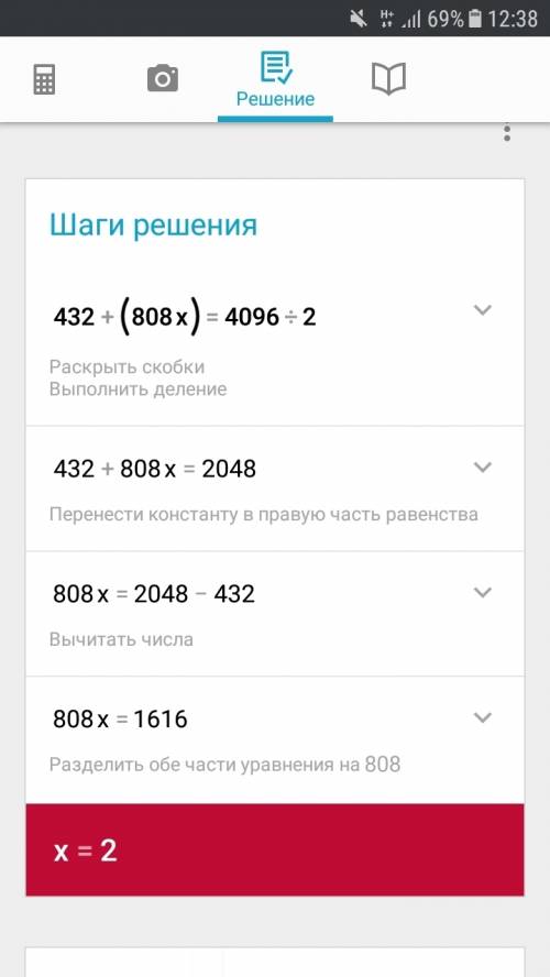 Уравнения: 1) 432+(808*x)=4096÷2 2) (725÷x)+125=791-641