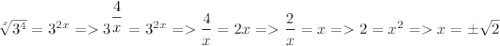 \sqrt[x]{3^4}=3^{2x}=3^\dfrac{4}{x}}=3^{2x}=\dfrac{4}{x}=2x=\dfrac{2}{x}=x=2=x^2=x=\pm\sqrt{2}