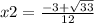 x2 = \frac{-3 + \sqrt{33} }{12}