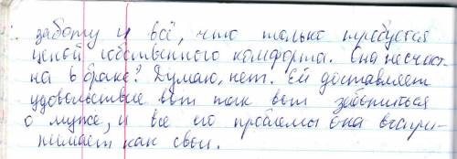 Куст сирени. сравнительная характеристика николая и веры, по 4 качества на героя с цитатами.