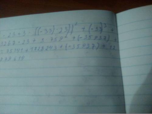 Решить пример: 3×(-33)^2 ×23+3×)×23))^2 +(-33)^3 +23^3