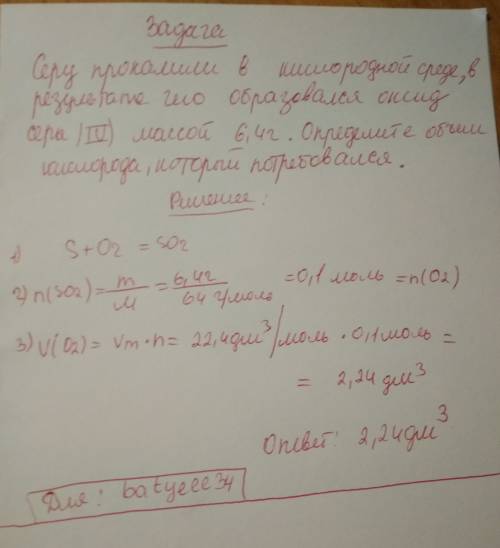 Нужно составить с тремя действиями например : 4p + p2o5 ну там даже число ню должно быть в этих тема