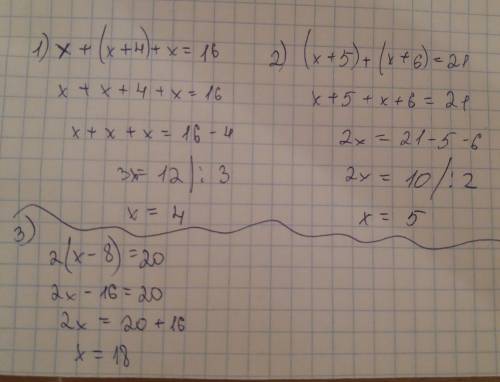 Решите уравнения x+(x+4)+x=16 (x+5)+(x+6)=21 2(x-8)=20