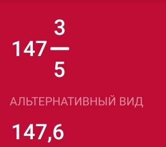 Решить . чему равна дробная часть числа семсот тридцать восем /пятых