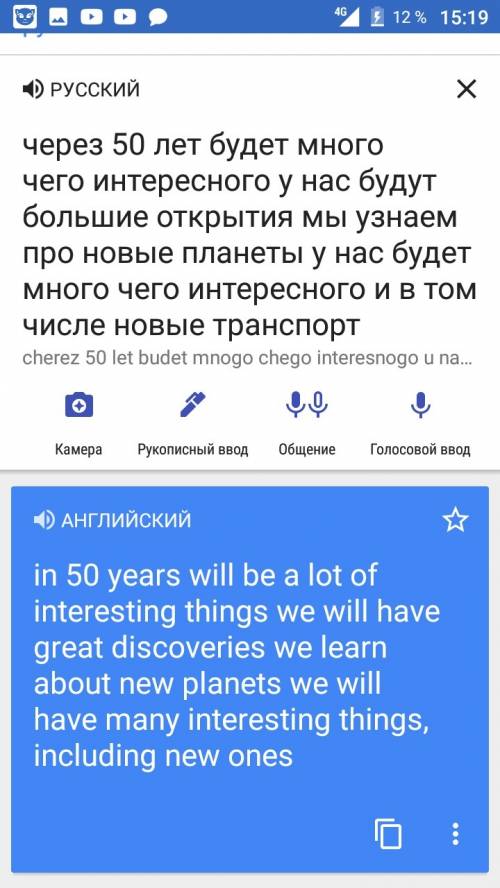 Насписать сочинение на на тему: что будет через 50 лет? /написати твір на ійській на тему-що буде че