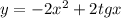 y=-2x^2+2tgx