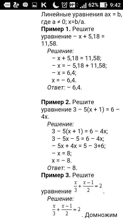 Решить 1/2lg(2y+7)-lg4,5=1-lg√7y+5