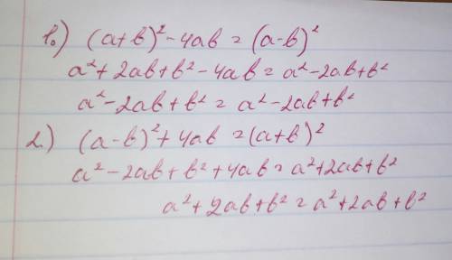 5.121 докажите равенство (a+b)^2-4ab=(a-b)^2 (a-b)^2+4ab=(a+b)^2