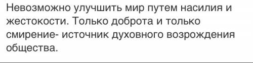 Кчему хотел призвать достоевский в своих рассказах?