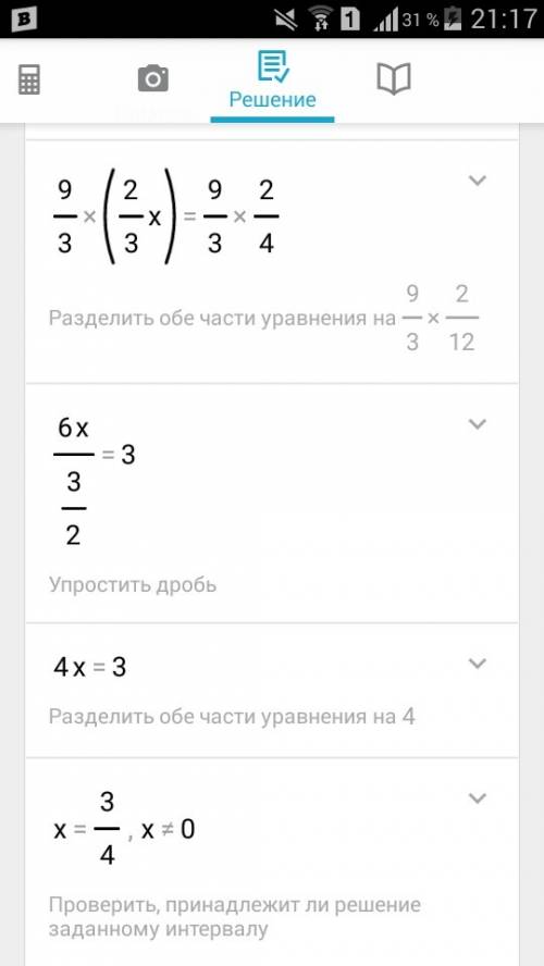 Решите уравнение. 9,3: 2,4=9,3: (2/3x) (/- дробная черта)