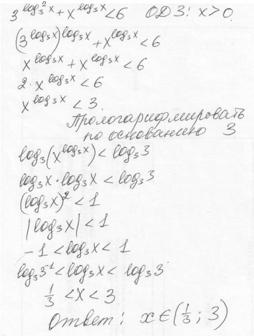 3^log^2 по основанию 3 от x +x^log по основанию 3 от x < 6