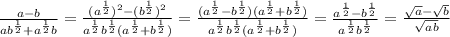 \frac{a-b}{ab^{ \frac{1}{2}}+a^{ \frac{1}{2}}b } = \frac{(a^{ \frac{1}{2}})^2-(b^{ \frac{1}{2}})^2}{a^{ \frac{1}{2}}b^{ \frac{1}{2}}(a^{ \frac{1}{2}}+b^{ \frac{1}{2}})}= \frac{(a^{ \frac{1}{2}}-b^{ \frac{1}{2}})(a^{ \frac{1}{2}}+b^{ \frac{1}{2}})}{a^{ \frac{1}{2}}b^{ \frac{1}{2}}(a^{ \frac{1}{2}}+b^{ \frac{1}{2}})}= \frac{a^{ \frac{1}{2}}-b^{ \frac{1}{2}}}{a^{ \frac{1}{2} }b^{ \frac{1}{2} }} = \frac{ \sqrt{a}- \sqrt{b} }{ \sqrt{ab} }