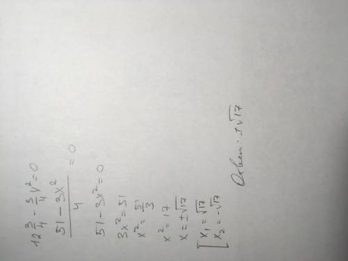 Решите уравнение. нужно подробное решение. ( легко, нужно свериться). [tex]12\frac{3}{4} - \frac{3}{