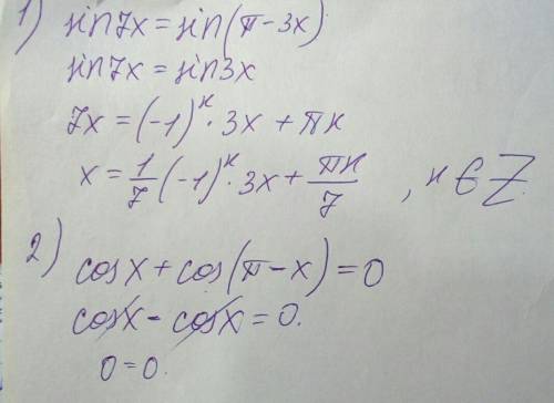 1. sin7x=sin(pi-3x) 2. cotx+cos(pi-x)=0