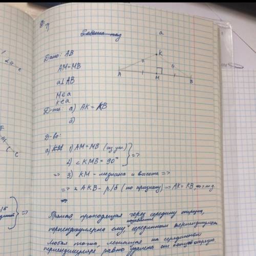 Любая точка перпендикуляра,проходящего через середину данного отрезка,равноудалена от его концов.док