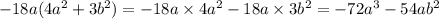 - 18a(4 {a}^{2} + 3 {b}^{2} ) = - 18a \times 4 {a}^{2} - 18a \times 3 {b}^{2} = - 72 {a}^{3} - 54a {b}^{2}