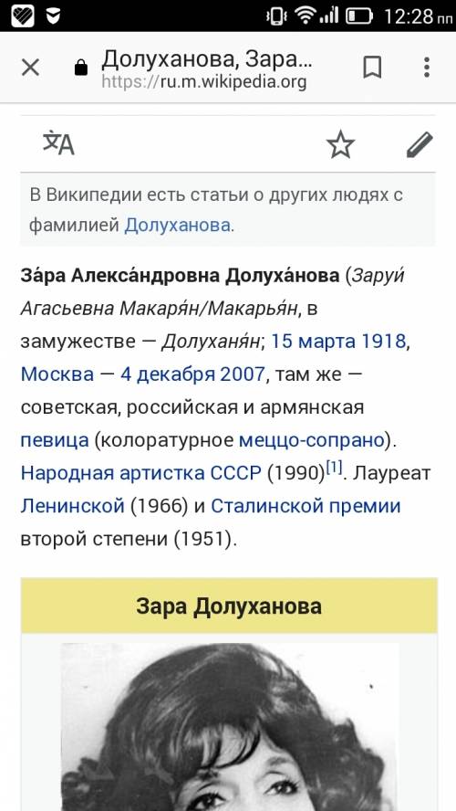 Та! где прославилась з. а. долуханова и где прославилась м. в. юдина)