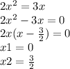 2 {x}^{2} = 3x \\ 2 {x}^{2} - 3x = 0 \\ 2x(x - \frac{3}{2} ) = 0 \\ x1 = 0 \\ x2 = \frac{3}{2}