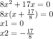 8 {x}^{2} + 17x = 0 \\ 8x(x + \frac{17}{8} ) = 0 \\ x1 = 0 \\ x2 = - \frac{17}{8}