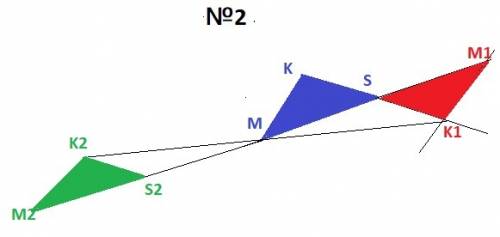 Постройте произвольный треугольник skm. а) построить треугольник симметричный данному относительно в