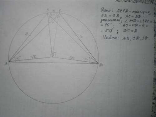 Вокружность радиуса 5 корней из 2 вписана трапеция, меньшее основа- ние которой равно 2, а её диагон