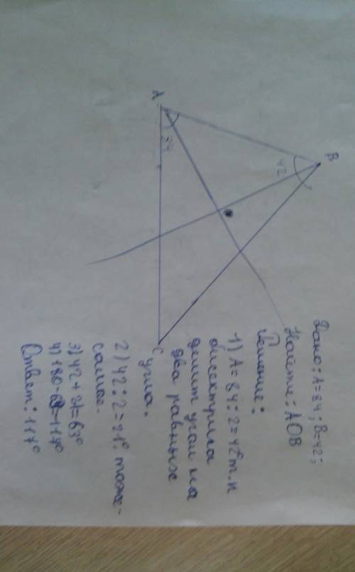 Биссектриса углов a и b втреугольника abcпересекаются в точке o найдите угол aob если угол a=84 b=42