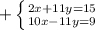 +\left \{ {{2x+11y=15} \atop {10x-11y=9}} \right.