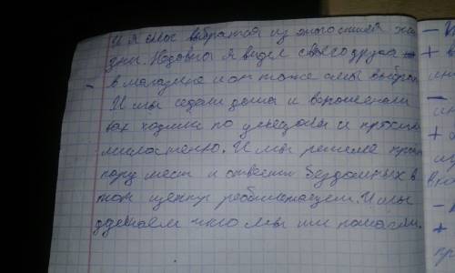 Написать эссе на тему рассказ от лица бездомного повествование с элементами рассуждения